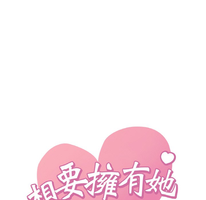 第6话-想要拥有她/渴望佔有她-Minogi,Cobung（第9张）