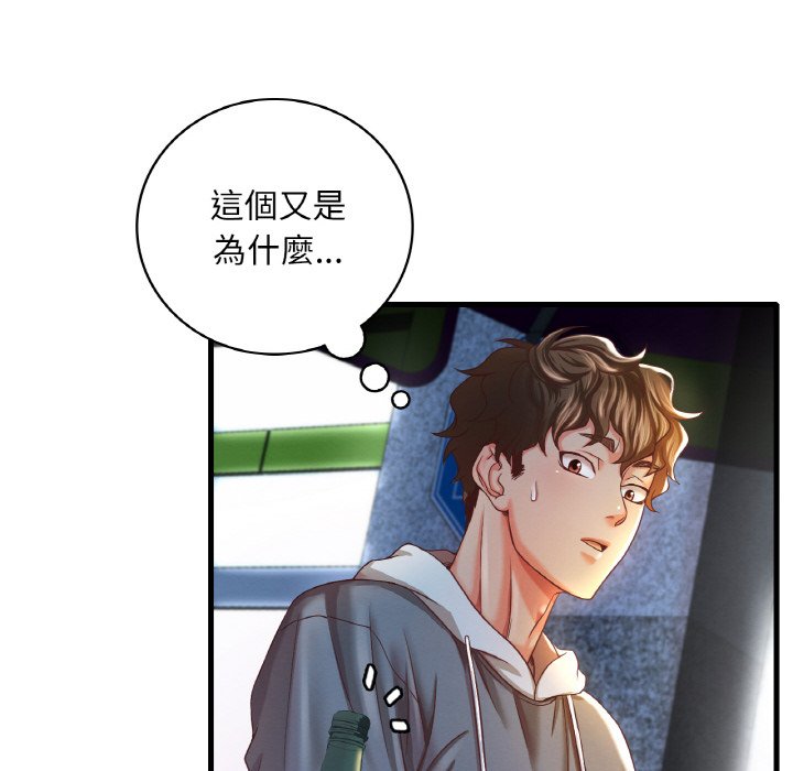 第6话-想要拥有她/渴望佔有她-Minogi,Cobung（第14张）