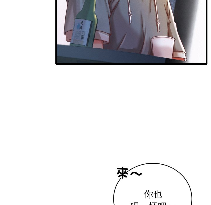 第6话-想要拥有她/渴望佔有她-Minogi,Cobung（第15张）