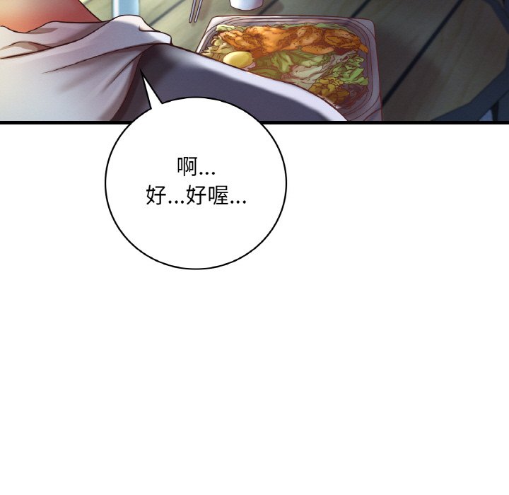 第6话-想要拥有她/渴望佔有她-Minogi,Cobung（第17张）