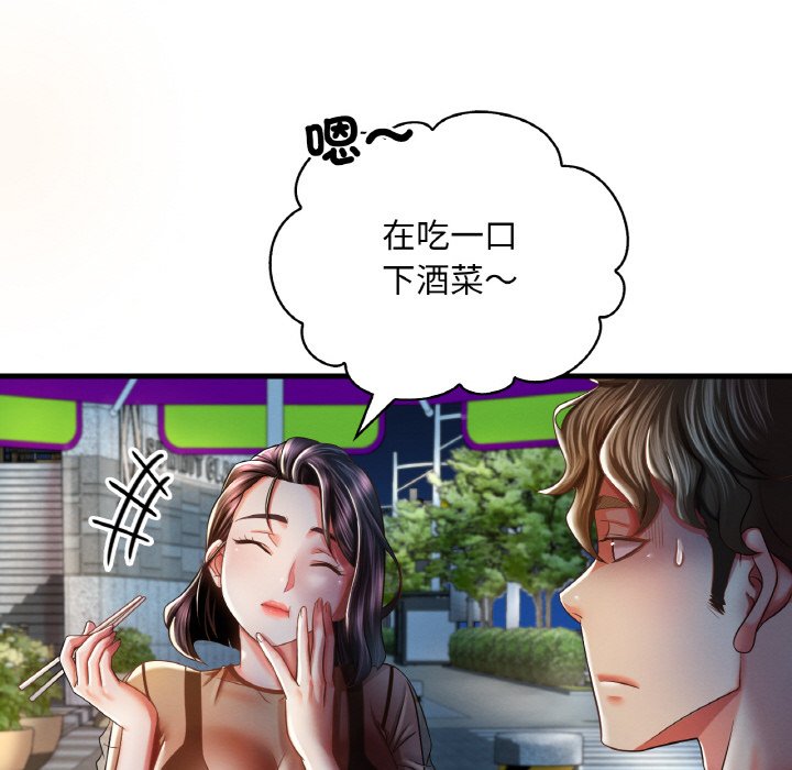 第6话-想要拥有她/渴望佔有她-Minogi,Cobung（第24张）