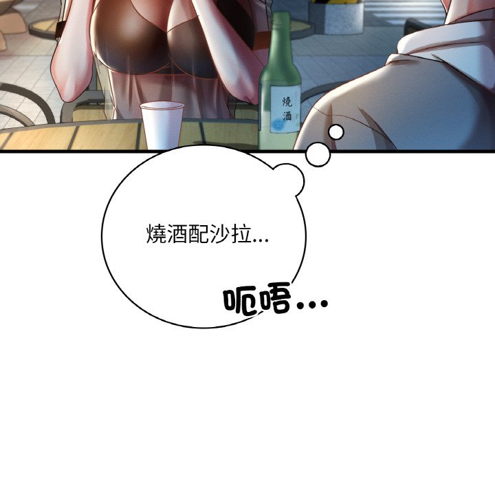 第6话-想要拥有她/渴望佔有她-Minogi,Cobung（第25张）