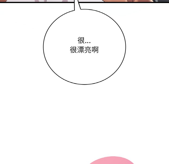 第8话-想要拥有她/渴望佔有她-Minogi,Cobung（第11张）