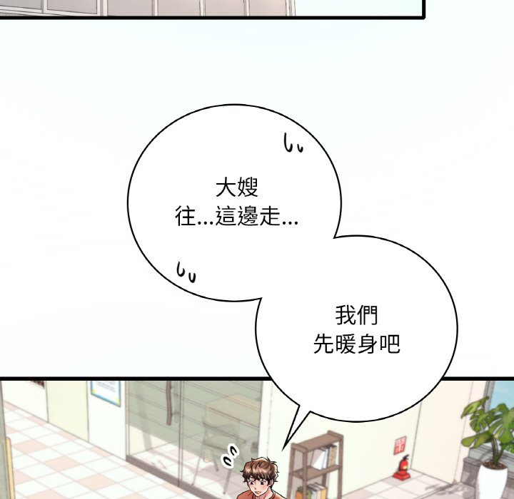 第8话-想要拥有她/渴望佔有她-Minogi,Cobung（第14张）