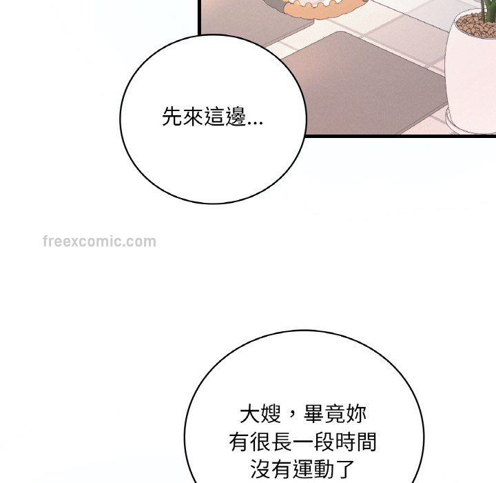 第8话-想要拥有她/渴望佔有她-Minogi,Cobung（第20张）