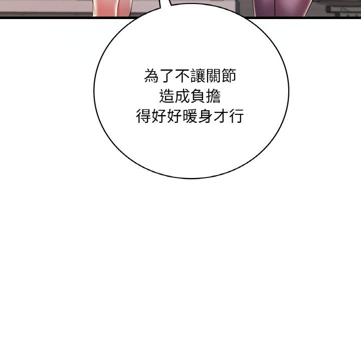 第8话-想要拥有她/渴望佔有她-Minogi,Cobung（第22张）