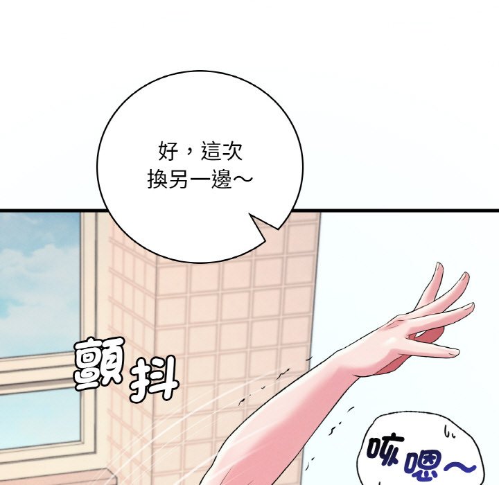 第8话-想要拥有她/渴望佔有她-Minogi,Cobung（第25张）