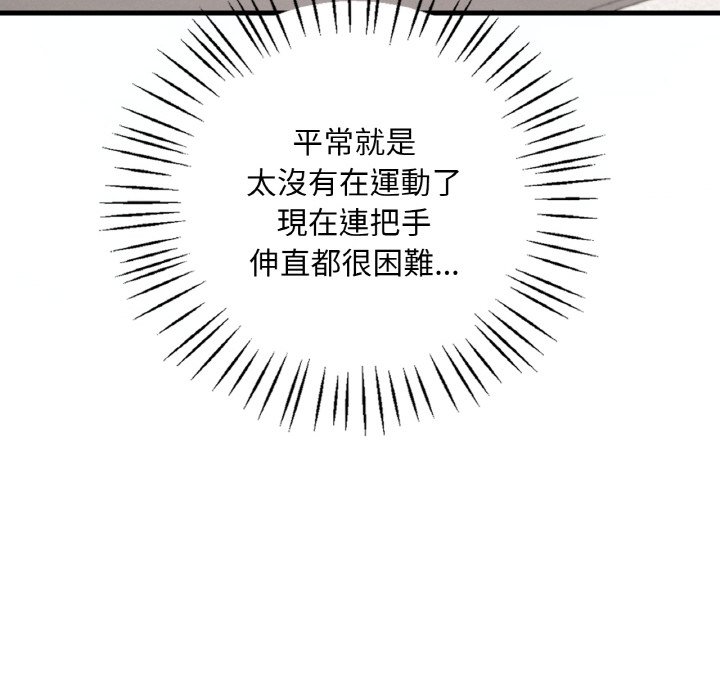 第8话-想要拥有她/渴望佔有她-Minogi,Cobung（第28张）