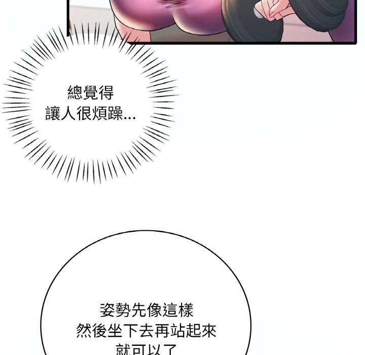 第8话-想要拥有她/渴望佔有她-Minogi,Cobung（第32张）