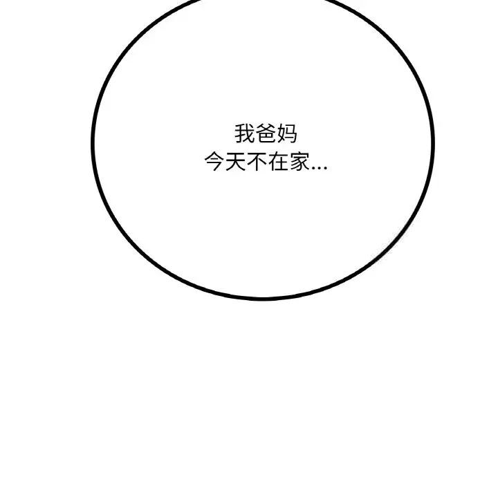 第9话-想要拥有她/渴望佔有她-Minogi,Cobung（第10张）