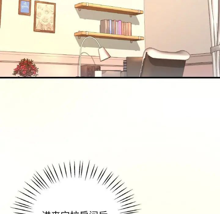 第9话-想要拥有她/渴望佔有她-Minogi,Cobung（第13张）