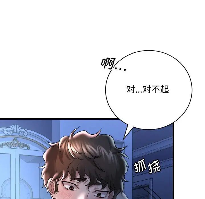 第11话-想要拥有她/渴望佔有她-Minogi,Cobung（第11张）