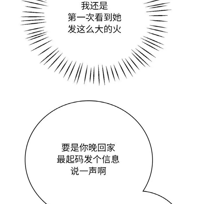 第11话-想要拥有她/渴望佔有她-Minogi,Cobung（第13张）
