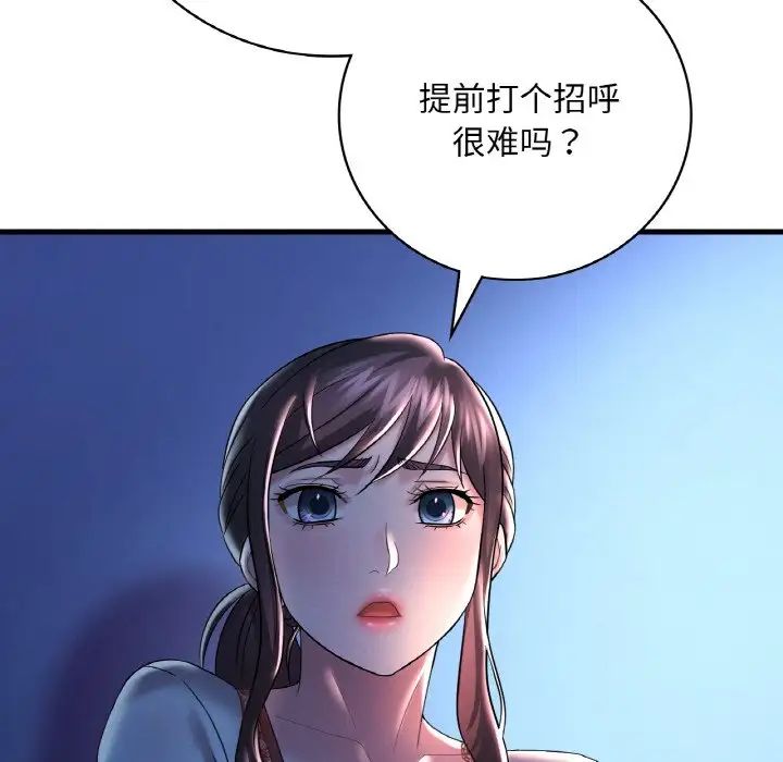 第11话-想要拥有她/渴望佔有她-Minogi,Cobung（第14张）