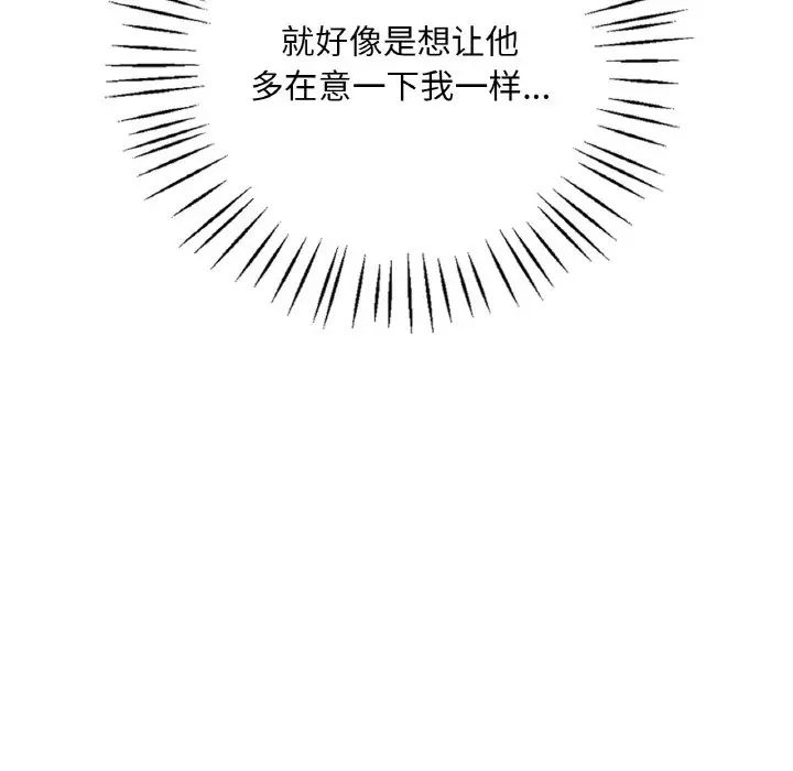 第11话-想要拥有她/渴望佔有她-Minogi,Cobung（第21张）