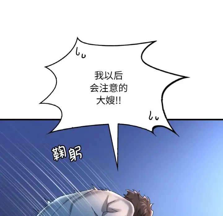 第11话-想要拥有她/渴望佔有她-Minogi,Cobung（第22张）