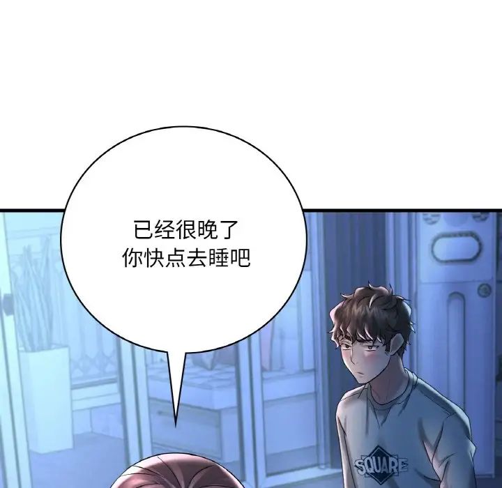 第11话-想要拥有她/渴望佔有她-Minogi,Cobung（第26张）