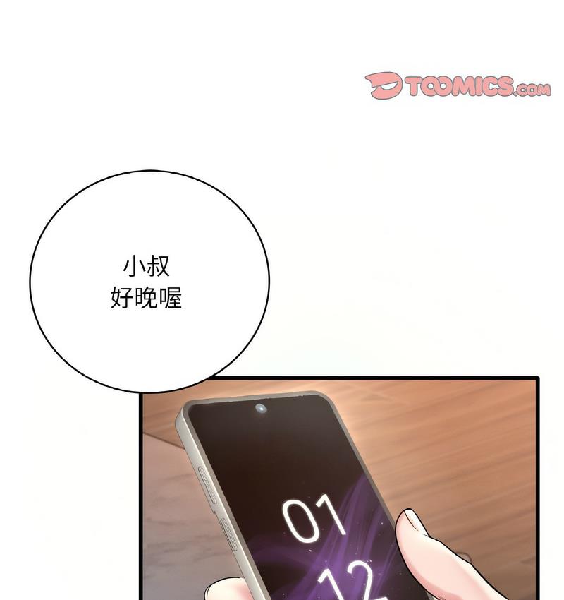 第10话-想要拥有她/渴望佔有她-Minogi,Cobung（第8张）