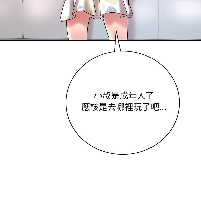 第10话-想要拥有她/渴望佔有她-Minogi,Cobung（第12张）