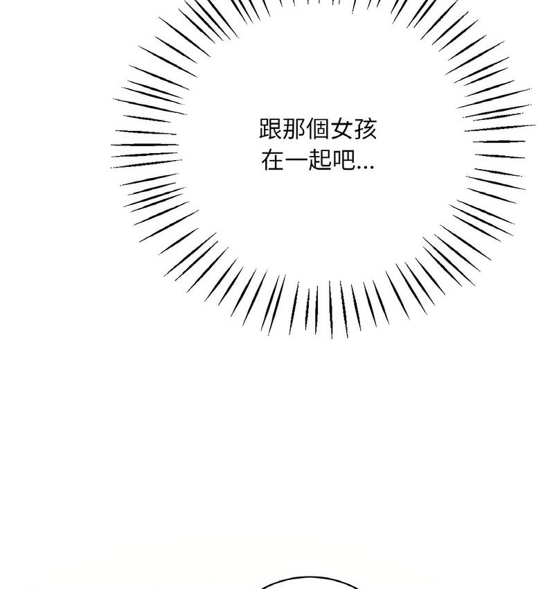 第10话-想要拥有她/渴望佔有她-Minogi,Cobung（第17张）