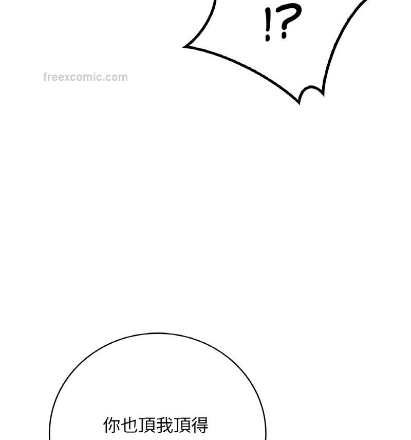 第12话-想要拥有她/渴望佔有她-Minogi,Cobung（第21张）