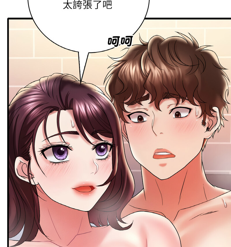 第12话-想要拥有她/渴望佔有她-Minogi,Cobung（第22张）