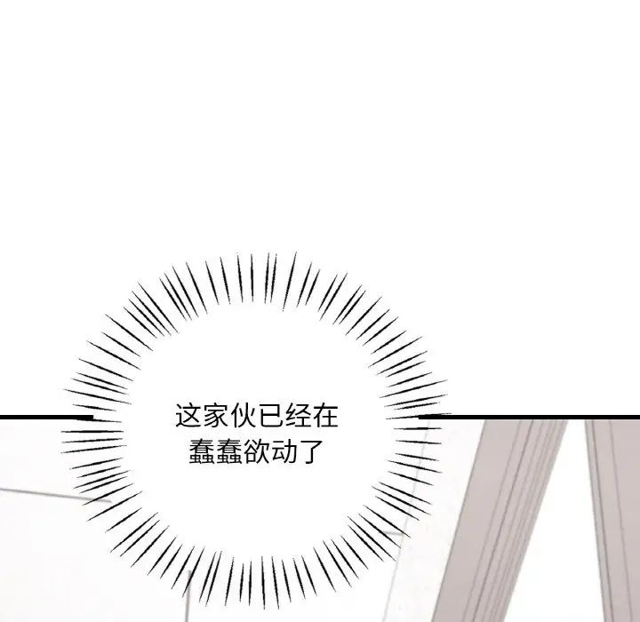 第13话-想要拥有她/渴望佔有她-Minogi,Cobung（第8张）