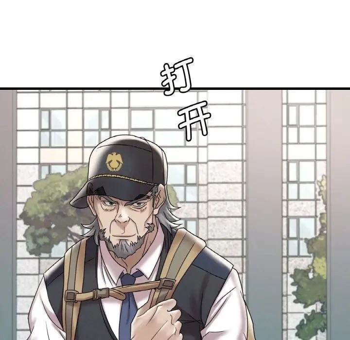 第13话-想要拥有她/渴望佔有她-Minogi,Cobung（第11张）