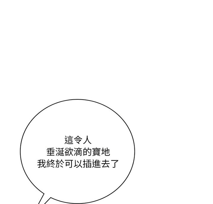 第14话-想要拥有她/渴望佔有她-Minogi,Cobung（第6张）