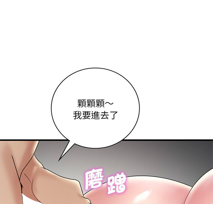 第14话-想要拥有她/渴望佔有她-Minogi,Cobung（第9张）
