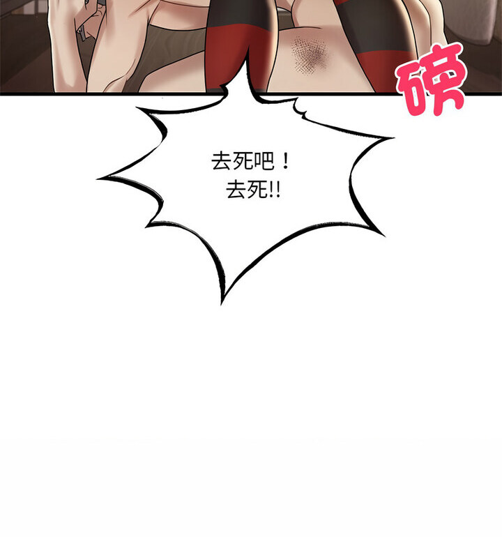 第14话-想要拥有她/渴望佔有她-Minogi,Cobung（第32张）