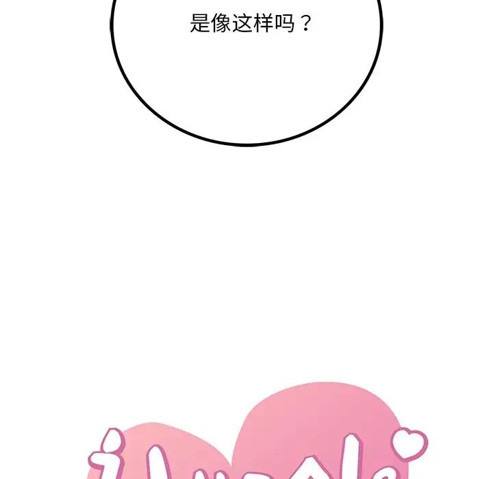 第17话-想要拥有她/渴望佔有她-Minogi,Cobung（第11张）