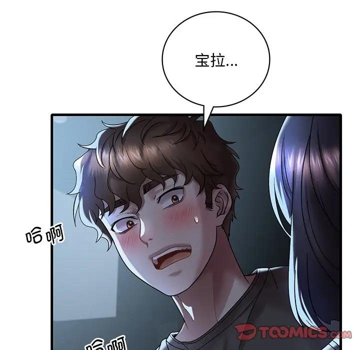 第19话-想要拥有她/渴望佔有她-Minogi,Cobung（第12张）
