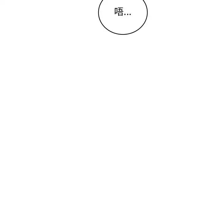 第19话-想要拥有她/渴望佔有她-Minogi,Cobung（第15张）