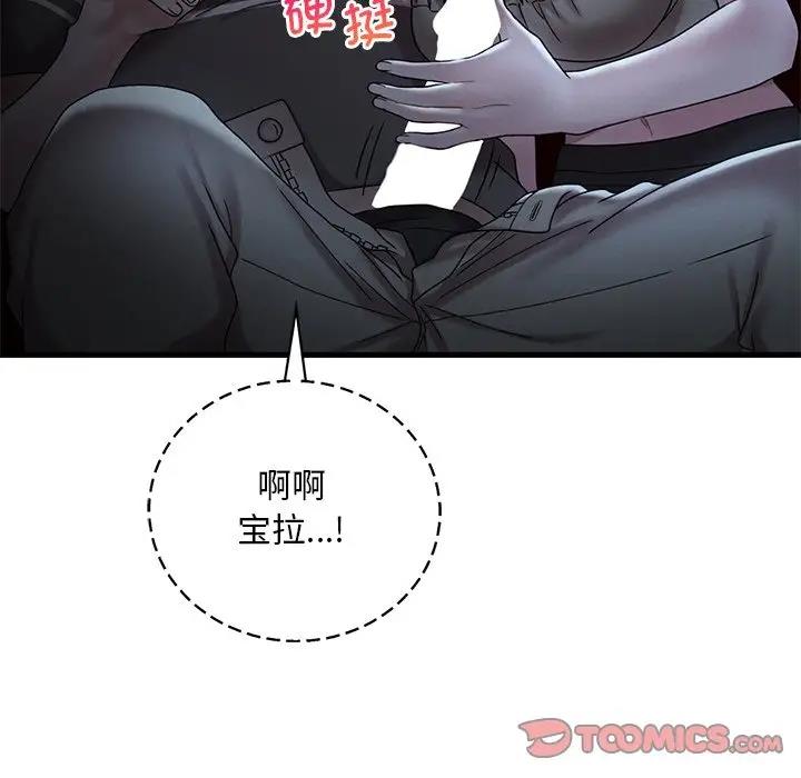 第19话-想要拥有她/渴望佔有她-Minogi,Cobung（第28张）