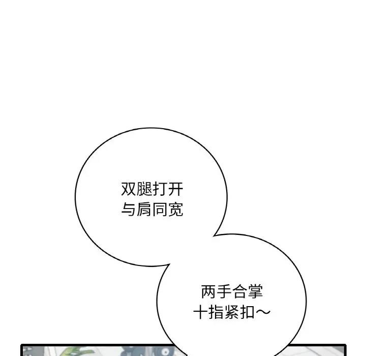 第20话-想要拥有她/渴望佔有她-Minogi,Cobung（第5张）