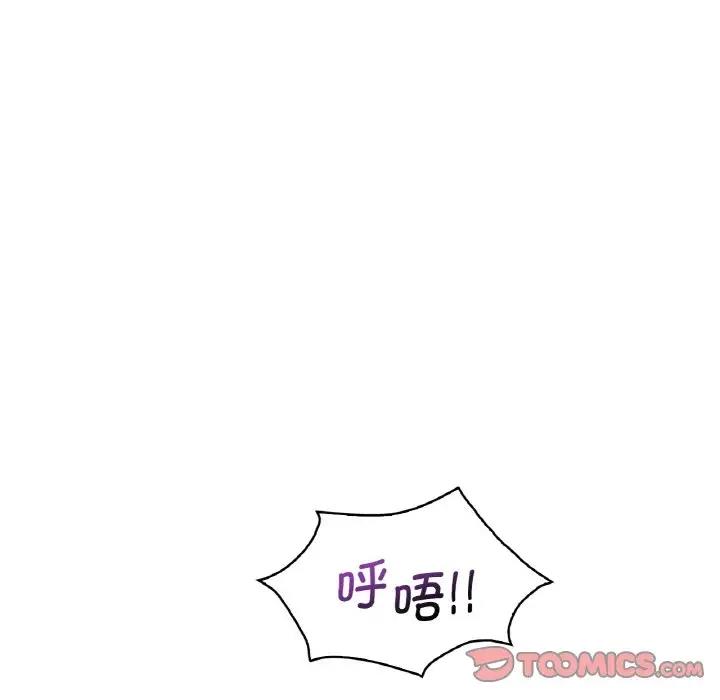 第20话-想要拥有她/渴望佔有她-Minogi,Cobung（第12张）