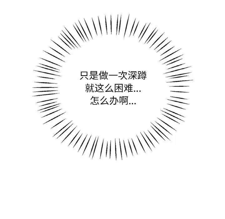 第20话-想要拥有她/渴望佔有她-Minogi,Cobung（第17张）