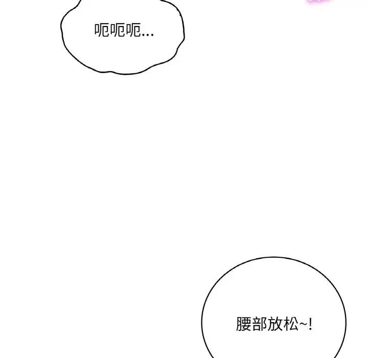 第20话-想要拥有她/渴望佔有她-Minogi,Cobung（第25张）