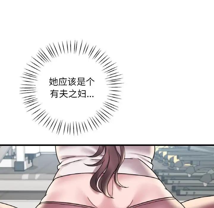 第20话-想要拥有她/渴望佔有她-Minogi,Cobung（第40张）