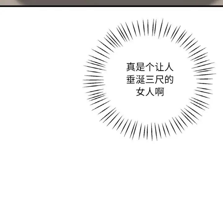 第20话-想要拥有她/渴望佔有她-Minogi,Cobung（第42张）