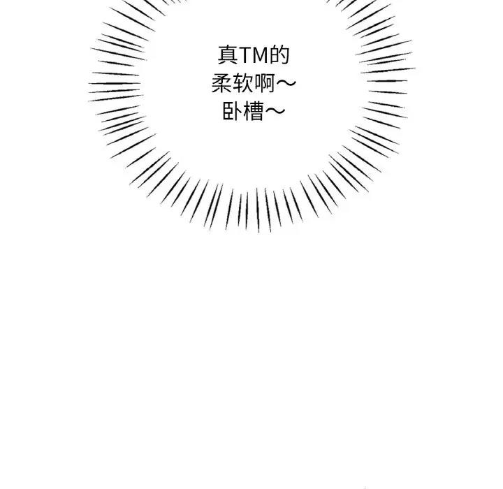 第20话-想要拥有她/渴望佔有她-Minogi,Cobung（第47张）