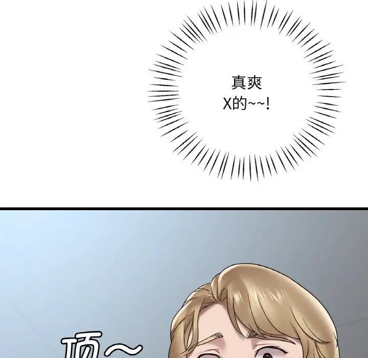 第20话-想要拥有她/渴望佔有她-Minogi,Cobung（第48张）