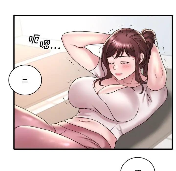 第20话-想要拥有她/渴望佔有她-Minogi,Cobung（第54张）