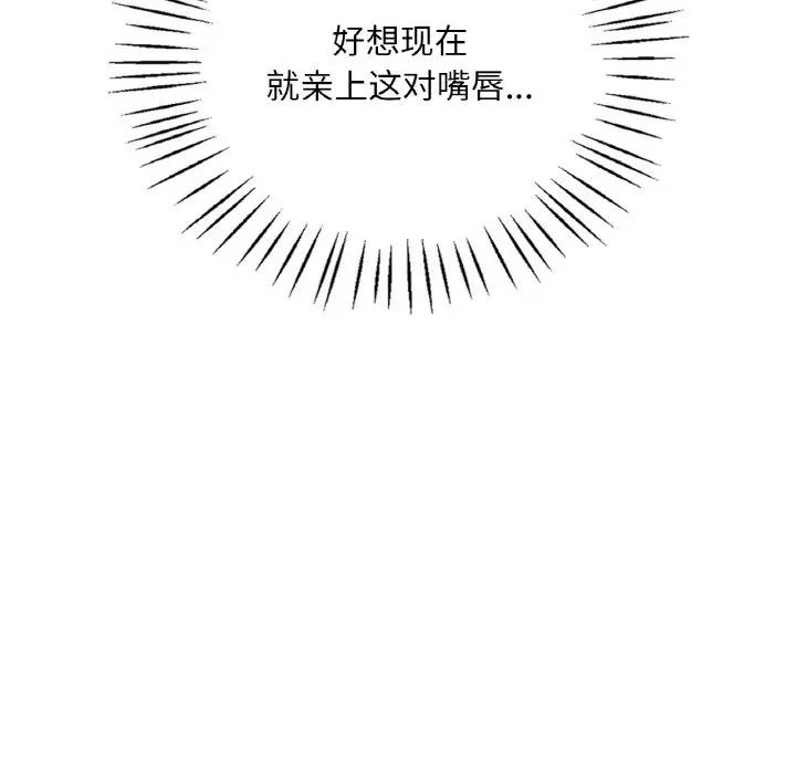 第20话-想要拥有她/渴望佔有她-Minogi,Cobung（第66张）