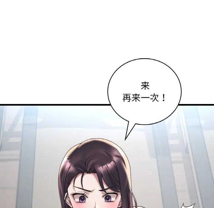第20话-想要拥有她/渴望佔有她-Minogi,Cobung（第90张）