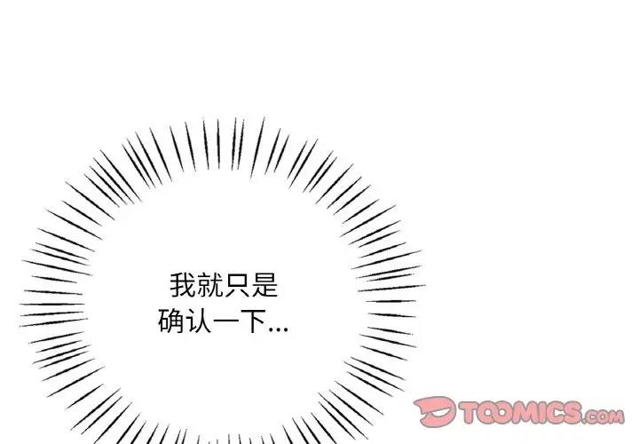 第21话-想要拥有她/渴望佔有她-Minogi,Cobung（第4张）