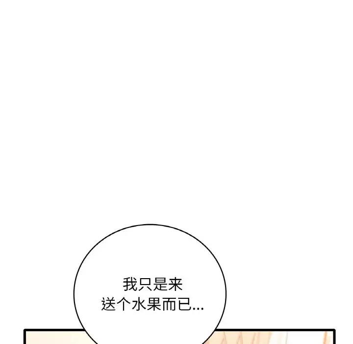 第21话-想要拥有她/渴望佔有她-Minogi,Cobung（第9张）