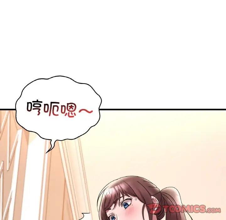 第21话-想要拥有她/渴望佔有她-Minogi,Cobung（第12张）