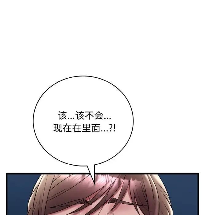 第21话-想要拥有她/渴望佔有她-Minogi,Cobung（第15张）